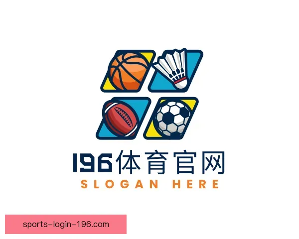 了解196体育赛事直播平台